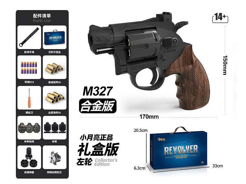 Soft Bullet Gun Set toys