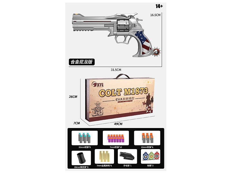 Soft Bullet Gun Set toys