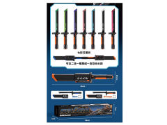 火石光剑（2色）