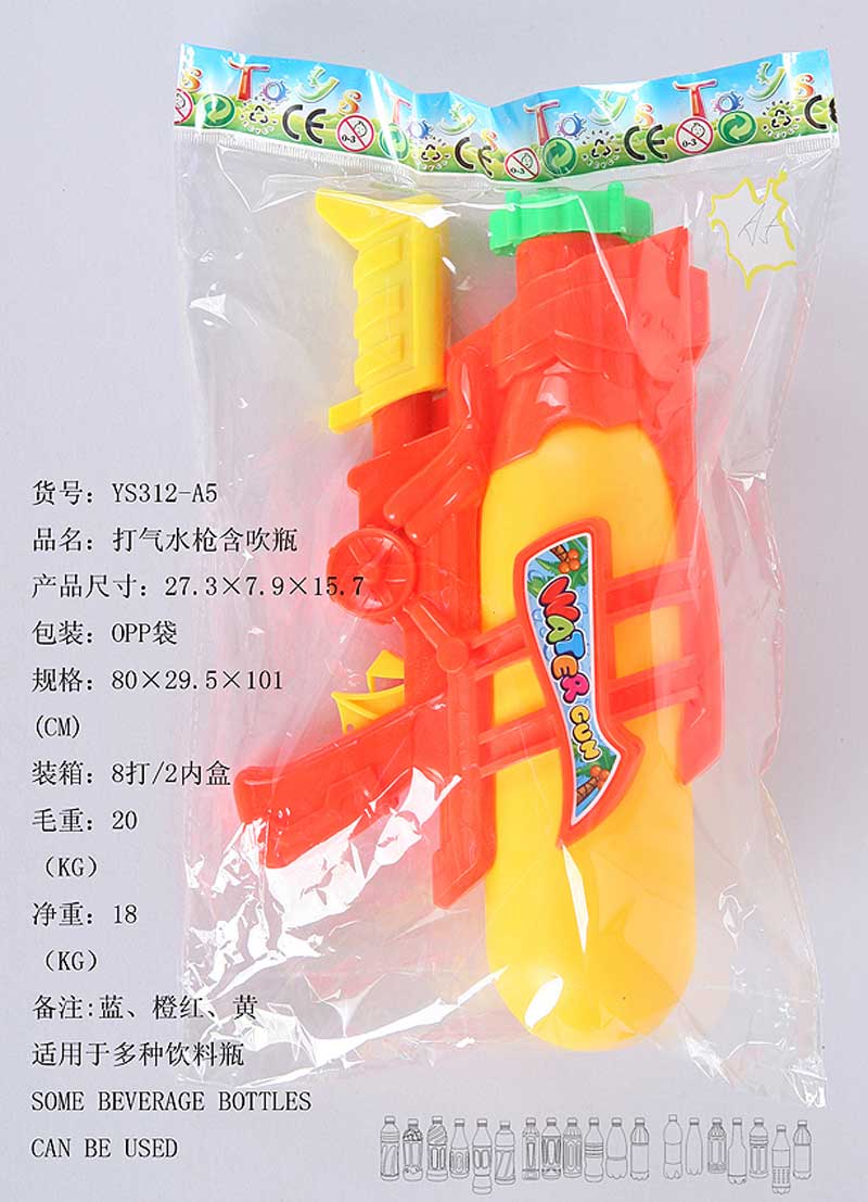 Water Gun(3C) toys