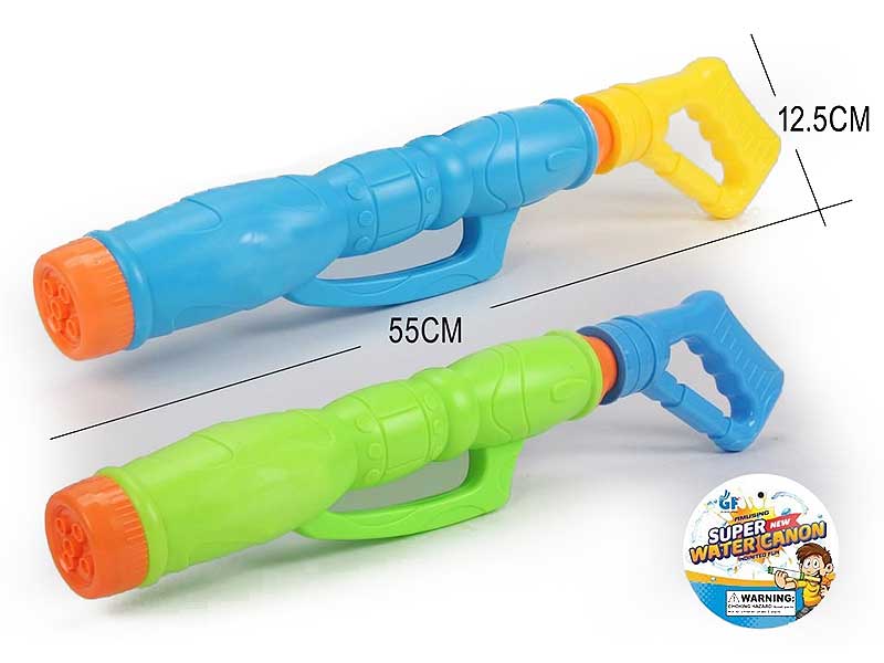 55CM Water Gun(2C) toys