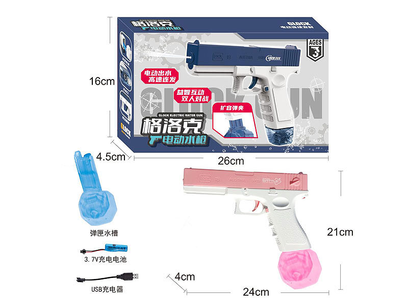 B/O Water Gun(2C) toys