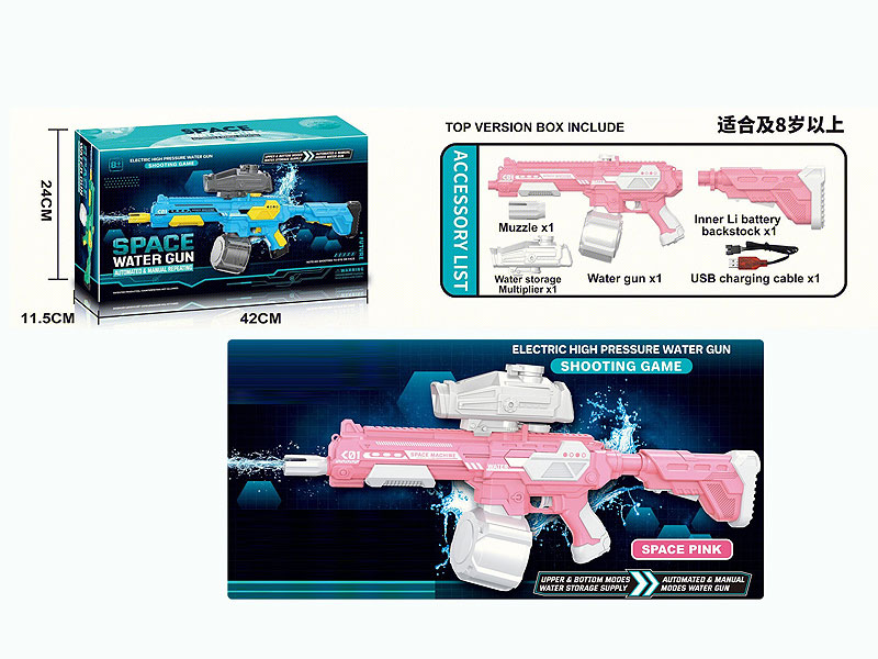 B/O Water Gun toys