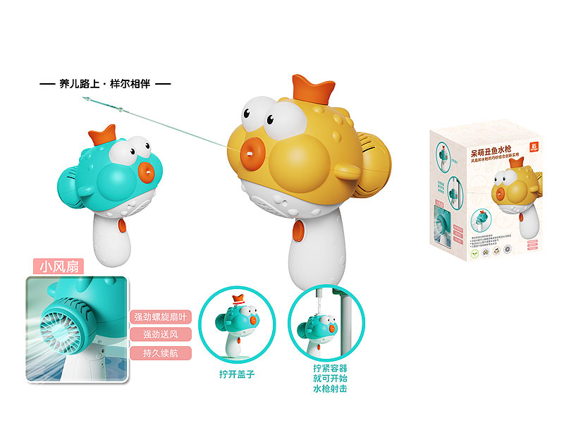B/O Fan Water Gun(2C) toys