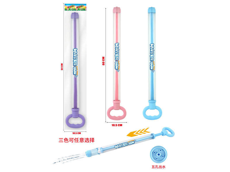 Water Gun(3C) toys