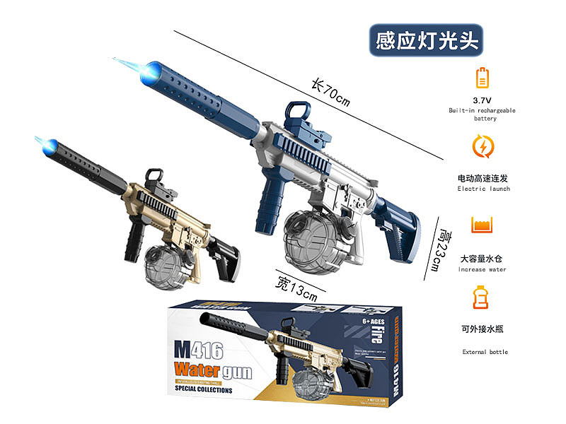 B/O Water Gun W/L(2C) toys