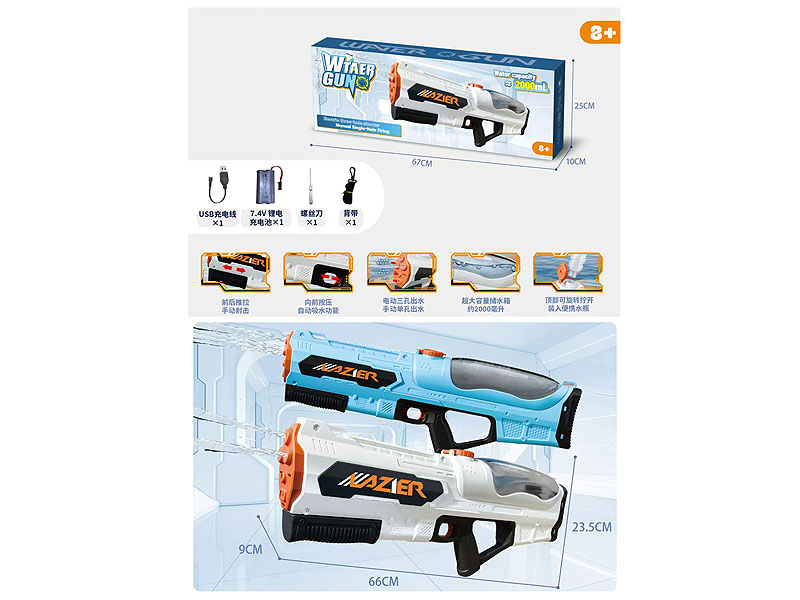 B/O Water Gun(2C) toys