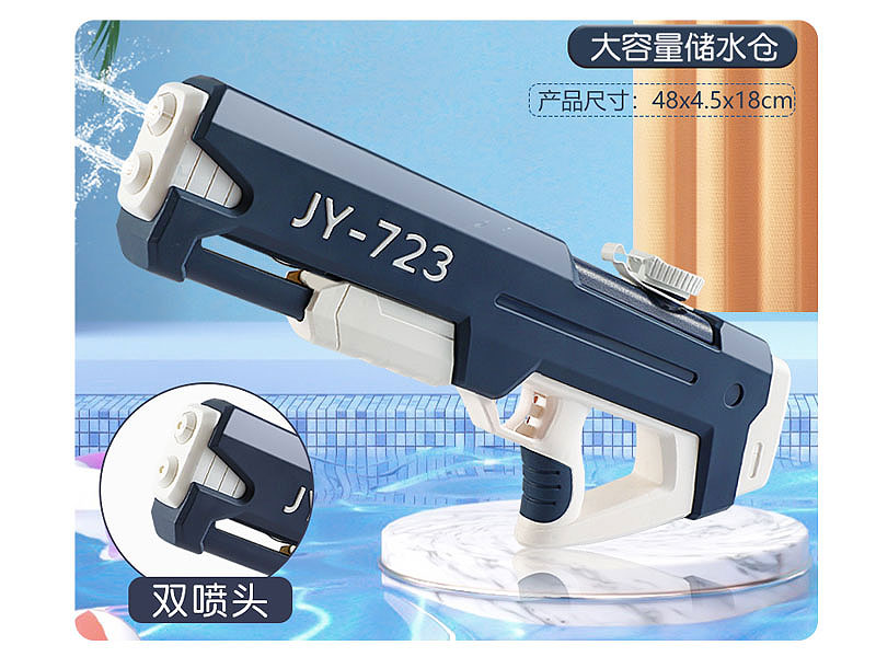 Water Gun toys