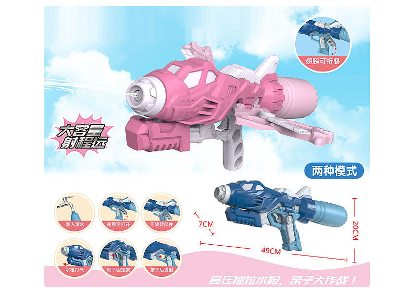 Water Gun(2C) toys