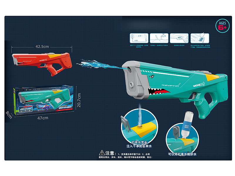 B/O Water Gun toys