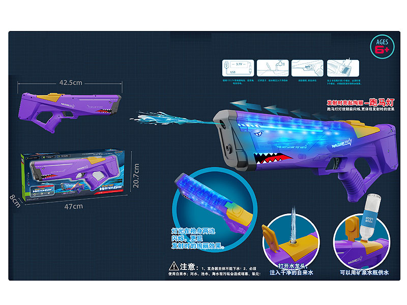 B/O Water Gun W_L toys