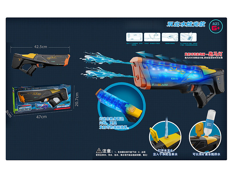 B/O Water Gun W_L toys
