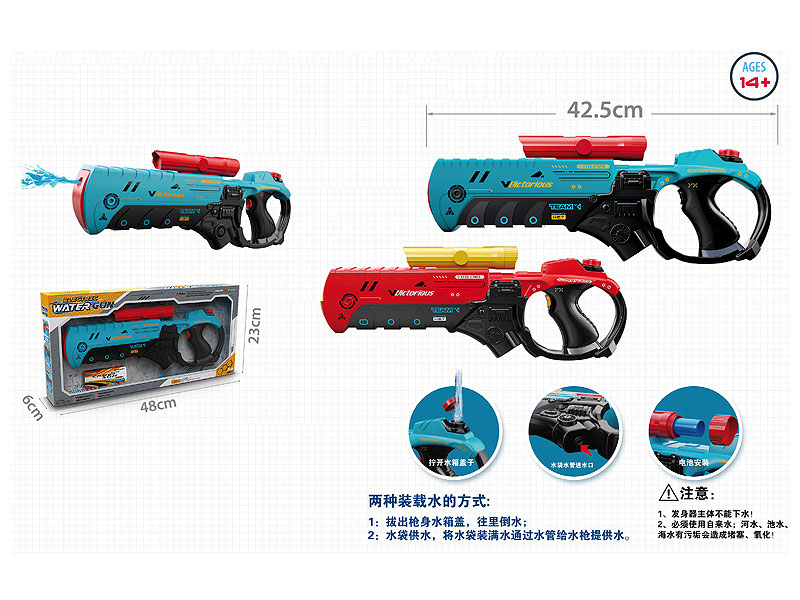 B/O Water Gun toys