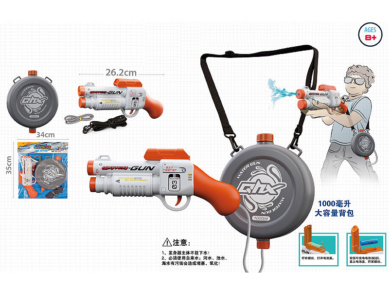 B/O Water Gun toys
