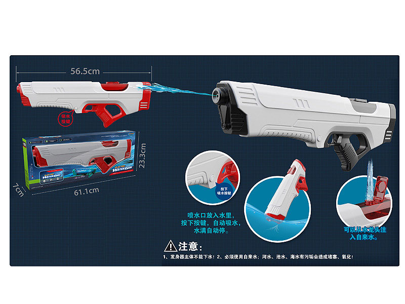 B/O Water Gun toys