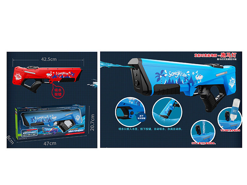 B/O Water gun toys