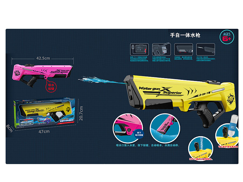 B/O Water gun toys