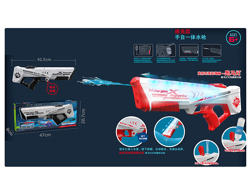 B/O Water gun W_L toys