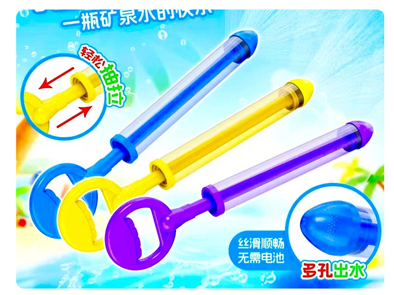 Water Gun toys