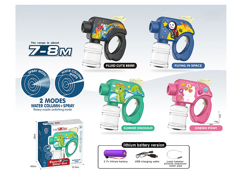 B/O Water Gun(4C) toys