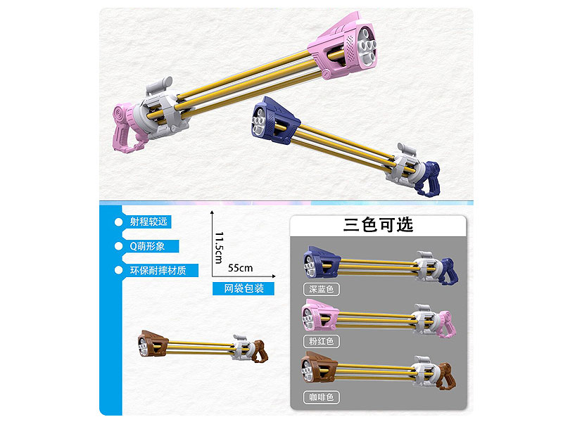 Water Gun toys