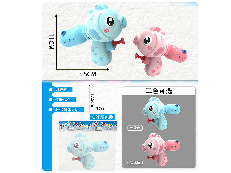 Water Gun(2C) toys