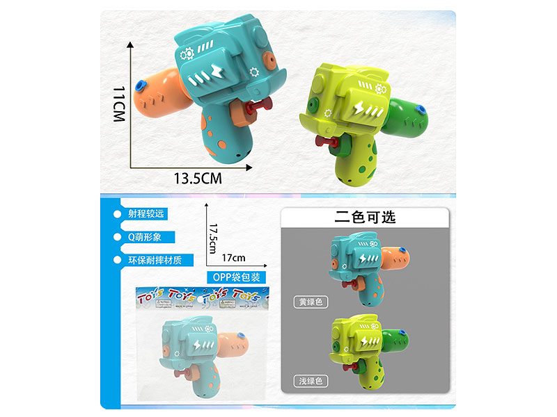 Water Gun(2C) toys