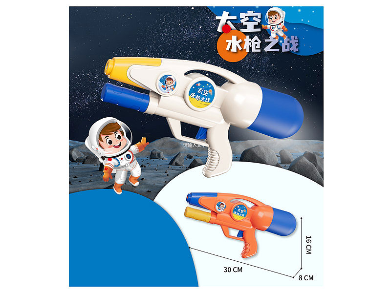 Water Gun(2C) toys