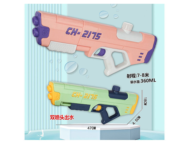 Water Gun(2C) toys
