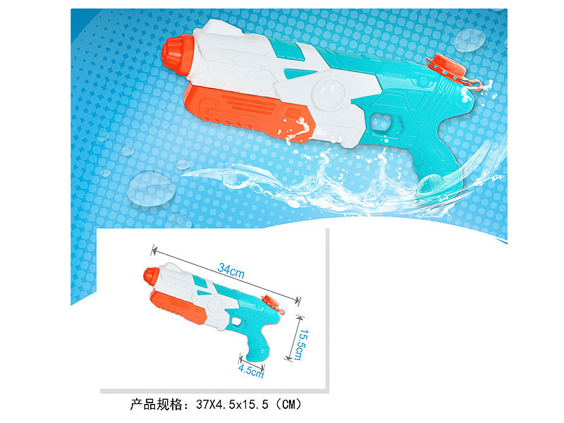 Water Gun toys