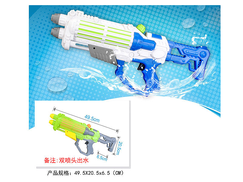 Water Gun(2C) toys