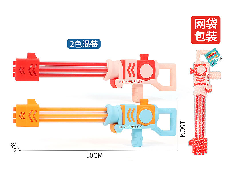 50CM Water Gun(2C) toys