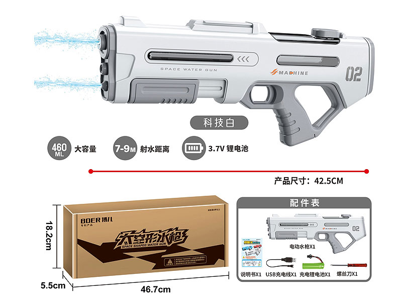 B/O Water Gun toys