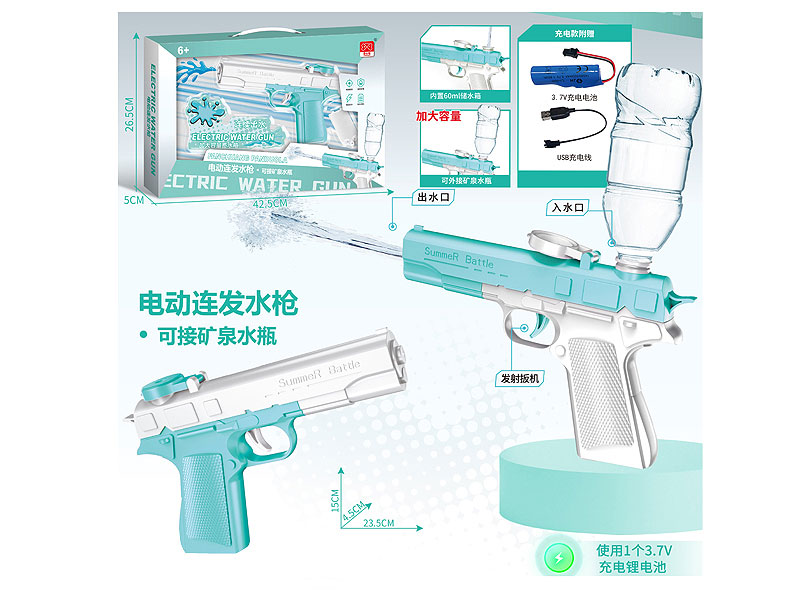 B/O Water Gun toys