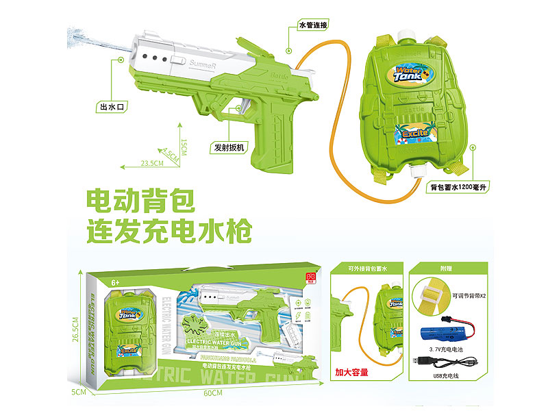 B/O Water Gun toys