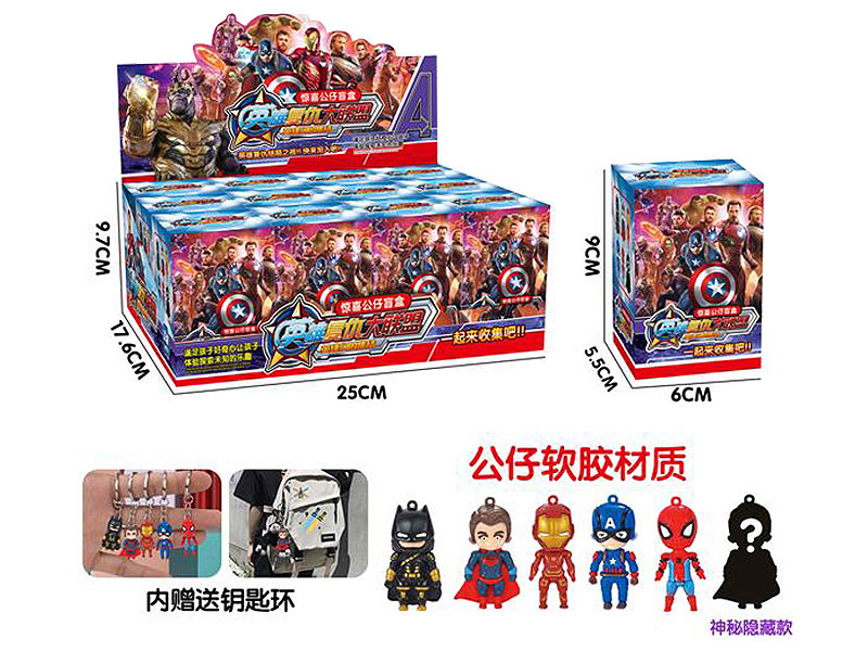 Surprise Avengers Alliance(12in1) toys