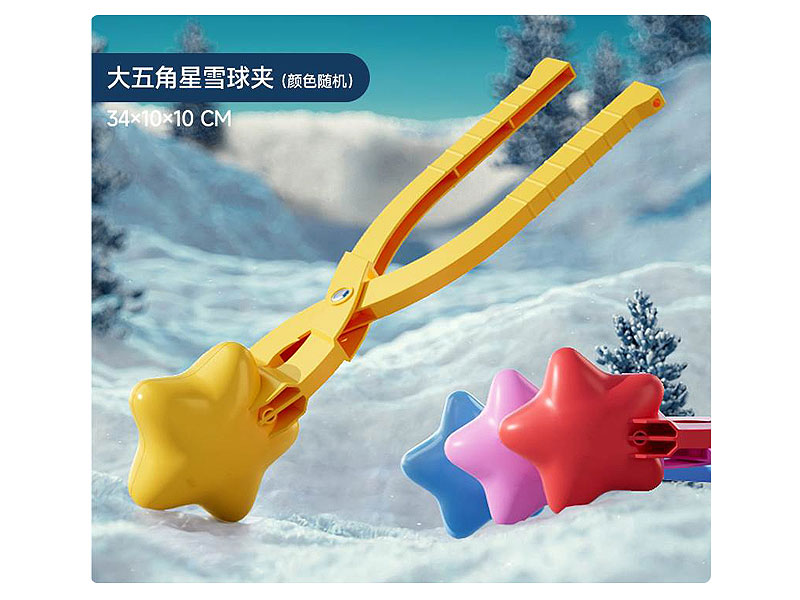 34CM Snow Clip(4C) toys