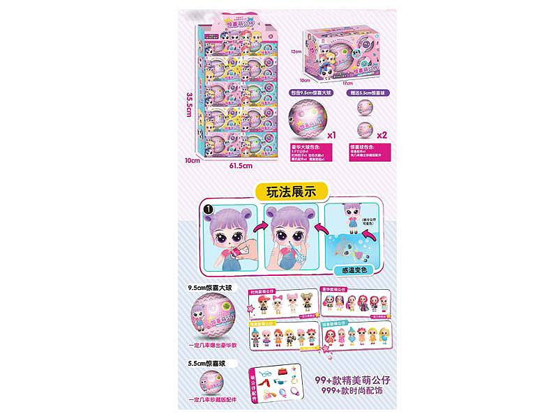 Surprise Doll(10in1) toys