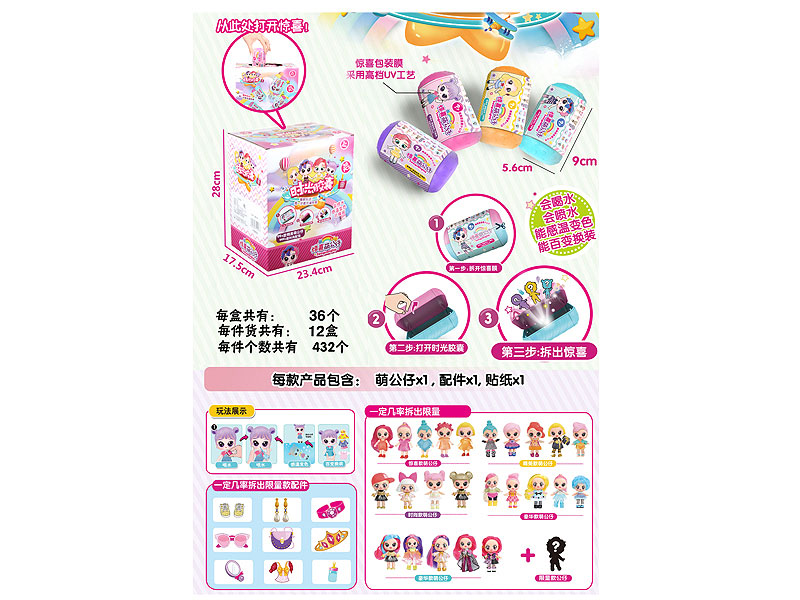 Surprise Doll(36in1) toys