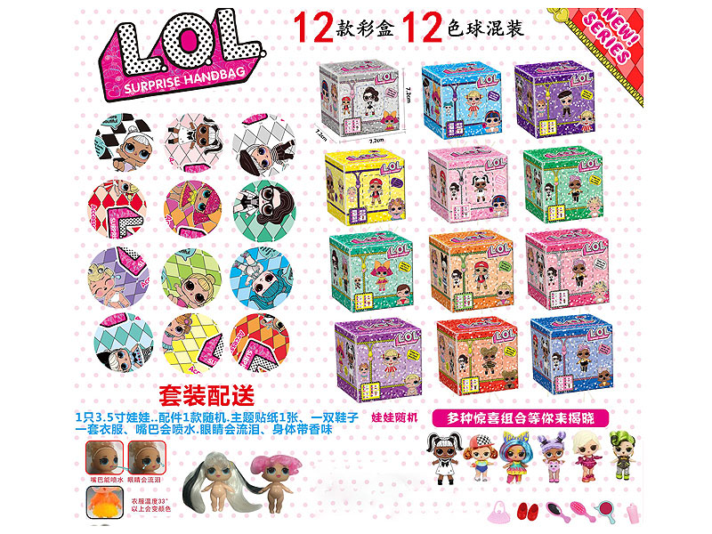 7CM Surprise Ball toys