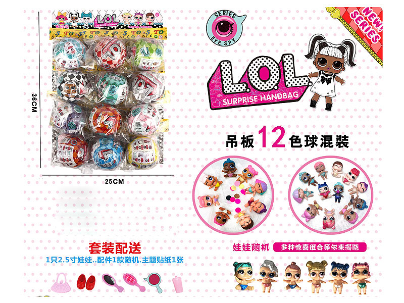 7CM Surprise Ball(12in1) toys