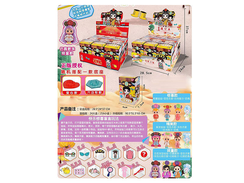 Blind Box Doll(9in1) toys