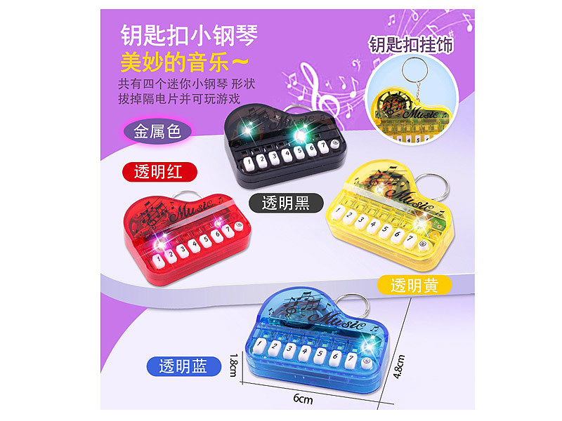 Key Piano(4C) toys