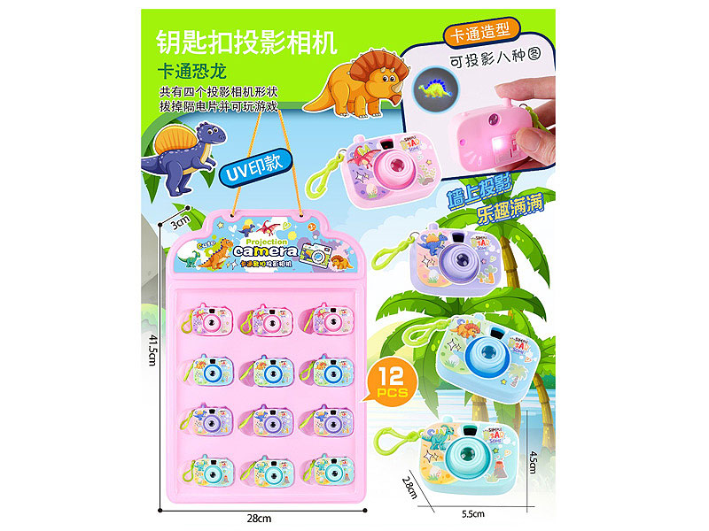 Key Projection Camera(12in1) toys