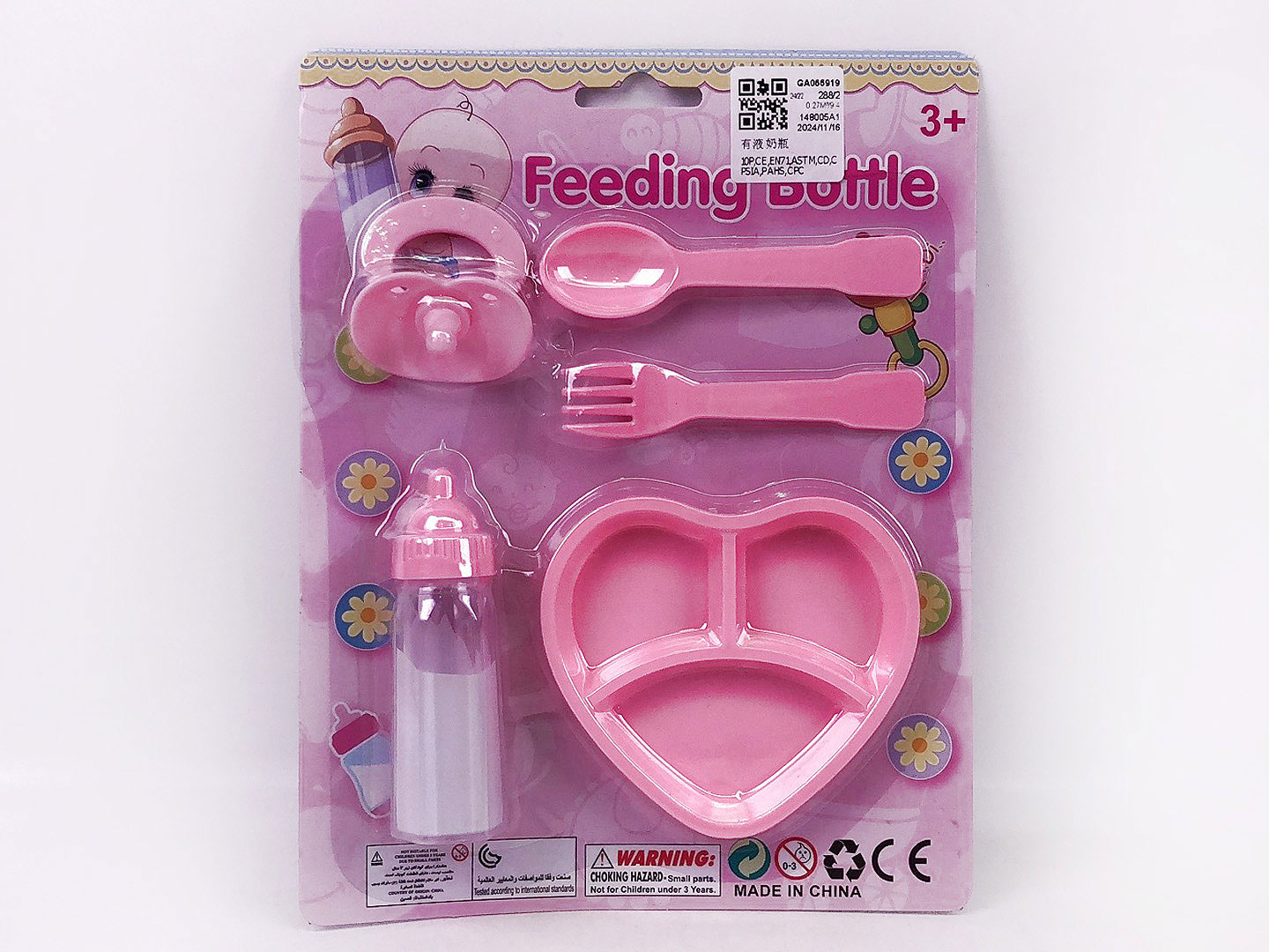 Nursing Bottle toys