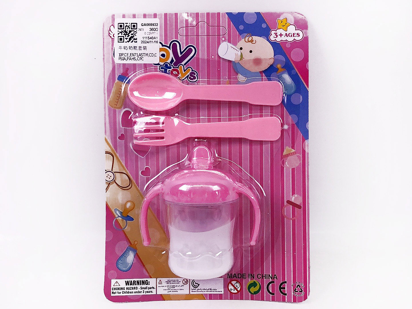 Bottle Set toys