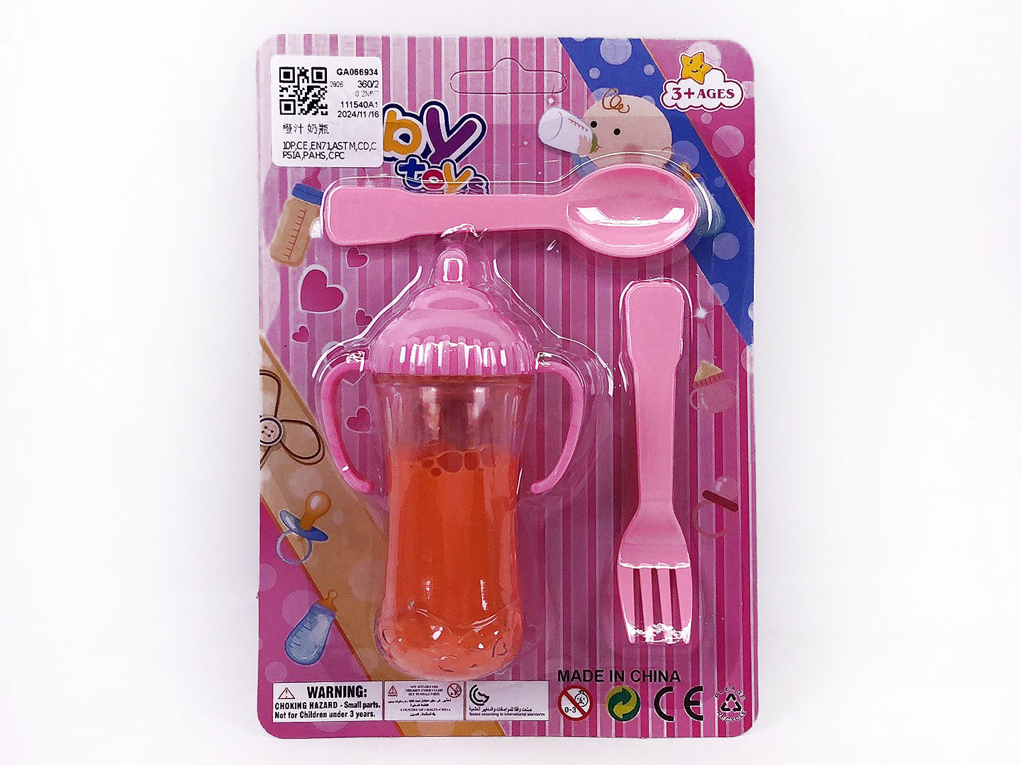 Nursing Bottle toys