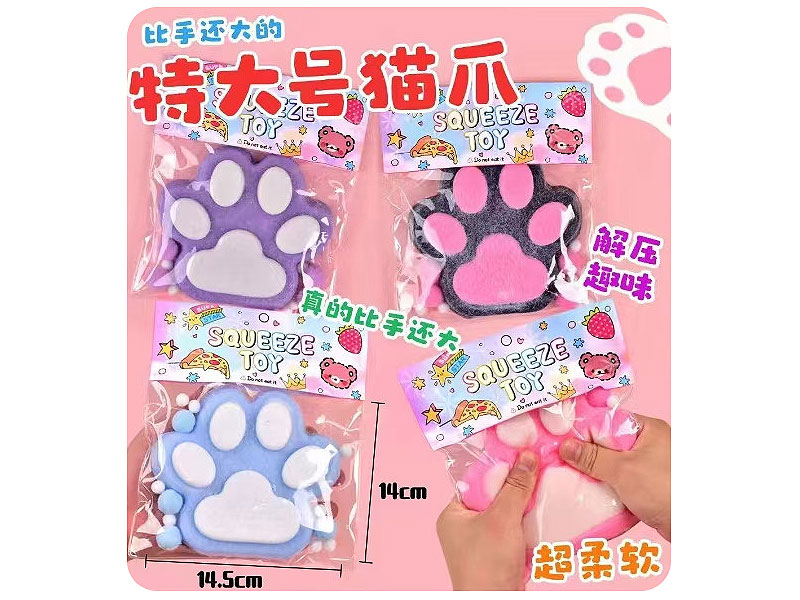 Decompress Cat Claws toys