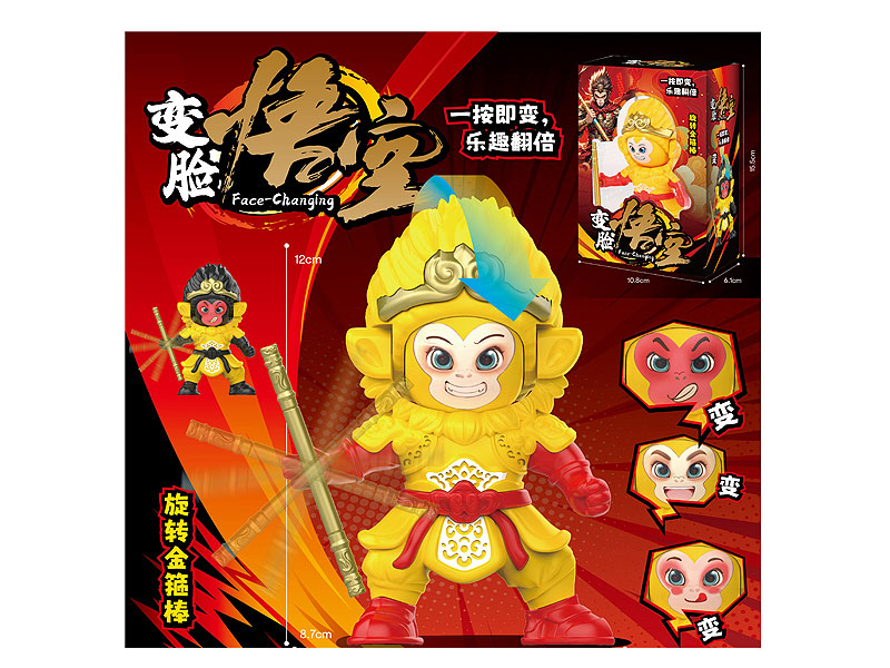 Face Changing Wukong toys