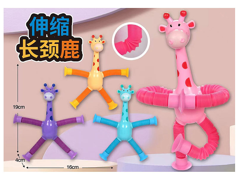Giraffe(4C) toys